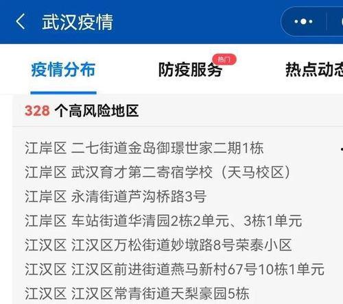 武汉爆料最新消息疫情